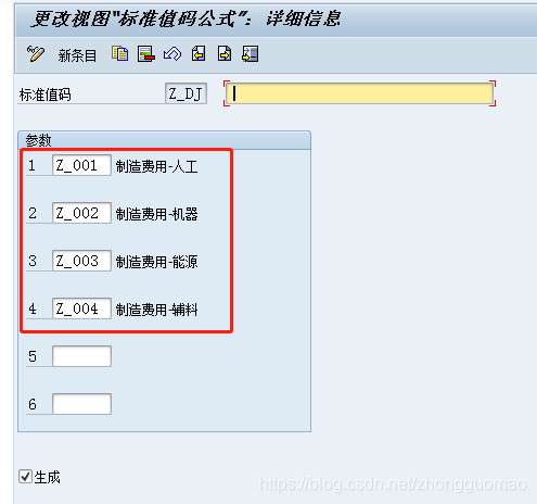 制造业业务中台系统架构图 制造中心的职责_制造业业务中台系统架构图_24