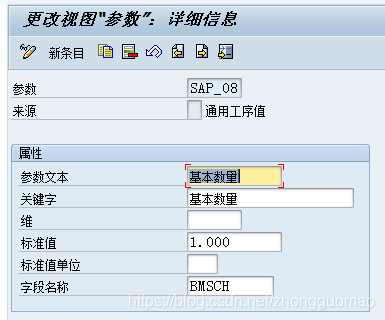 制造业业务中台系统架构图 制造中心的职责_SAP_27