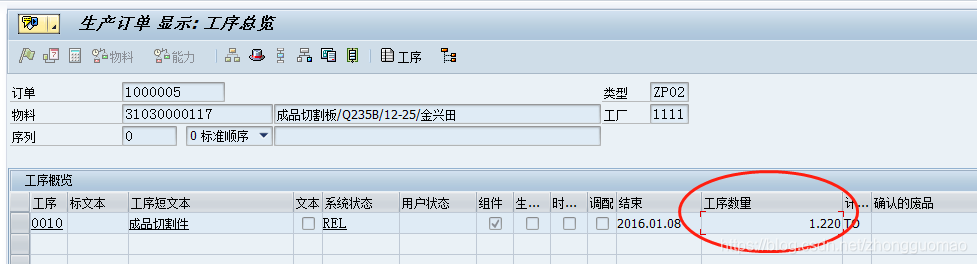 制造业业务中台系统架构图 制造中心的职责_PP_29