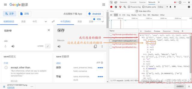 pytorch table 语言翻译 表格 抽取 python批量翻译excel_用html5做一个简单网页_07