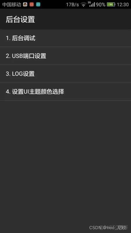 android log数据打印上线 log日志打印_华为_02