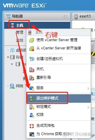 虚拟机yum update会影响docker 吗 虚拟机系统更新_VMware_03