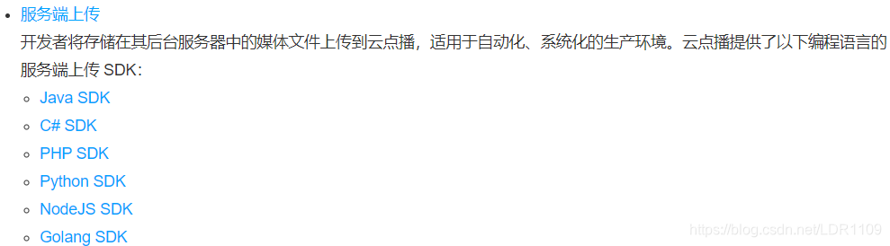 直播商城后端架构 直播后端开发_腾讯云直播开发_07