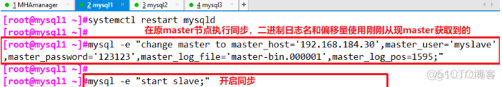 如何解决MySQL单节点故障 mysql集群如何判断节点坏了_如何解决MySQL单节点故障_35