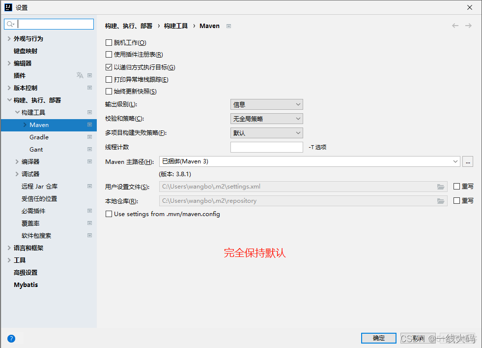 idea使用maven运行java项目 idea中使用maven_maven_04