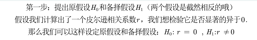 R语言中皮尔逊检验 皮尔逊假设检验_matlab