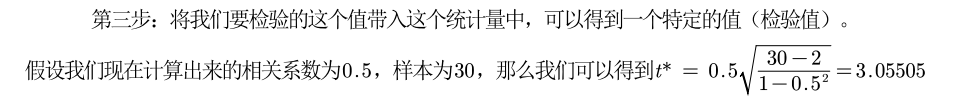 R语言中皮尔逊检验 皮尔逊假设检验_数据分析_03