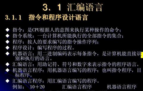 指令系统和神经网络 指令与指令系统的区别_指令系统