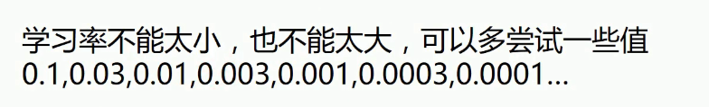 一元线性回归 机器学习实际应用 一元线性回归的总结_机器学习_04