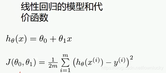 一元线性回归 机器学习实际应用 一元线性回归的总结_一元线性回归 机器学习实际应用_05