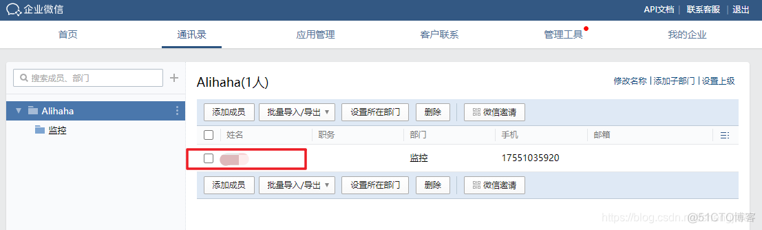 java监控手机微信 对微信进行监控_zabbix5.0_40