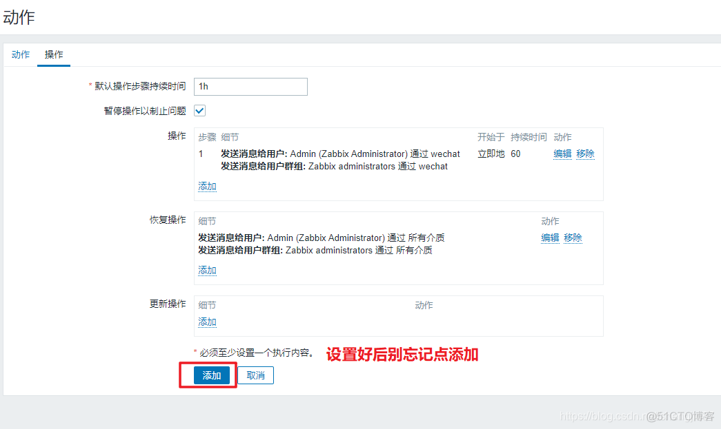 java监控手机微信 对微信进行监控_zabbix监控_58