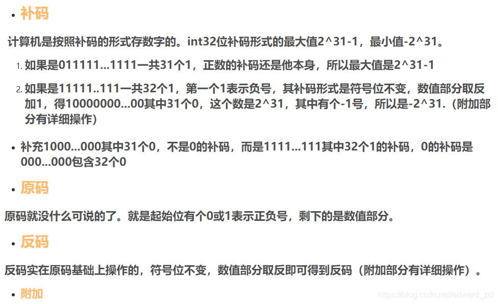 二进制补码计算器java 二进制补码计算例题_反码