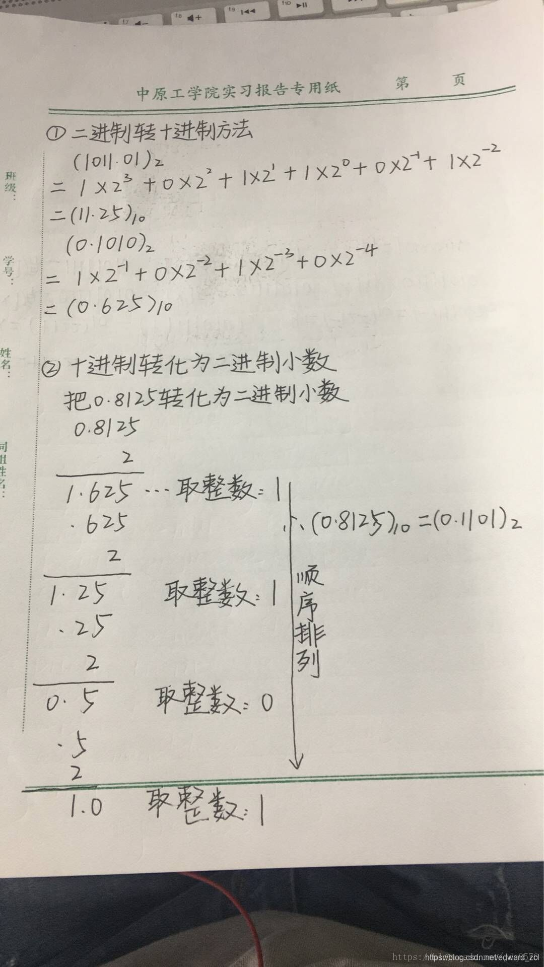 二进制补码计算器java 二进制补码计算例题_补码_05