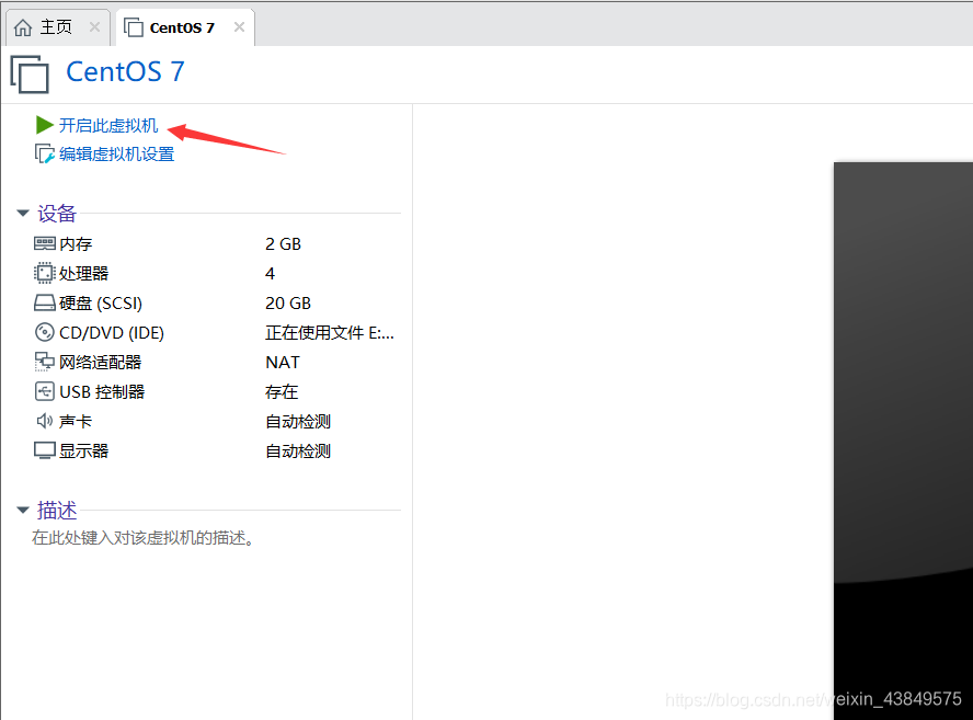 安装CENTOS7bios设置 怎么装centos7_centos_17