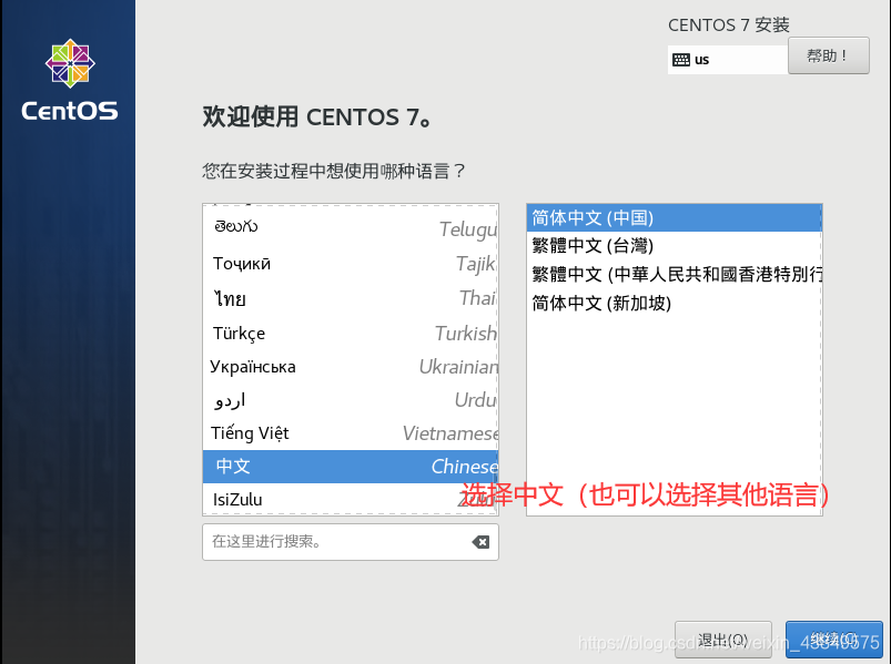 安装CENTOS7bios设置 怎么装centos7_VMware_19