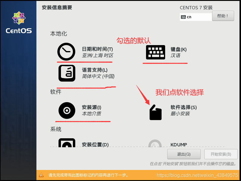 安装CENTOS7bios设置 怎么装centos7_安装CENTOS7bios设置_20