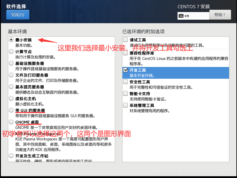 安装CENTOS7bios设置 怎么装centos7_centos_21