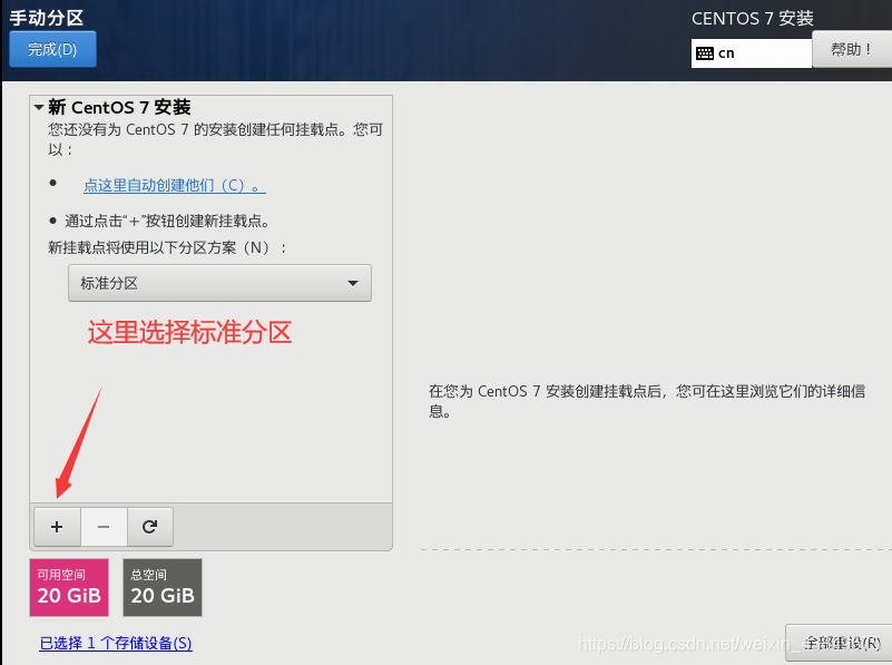 安装CENTOS7bios设置 怎么装centos7_VMware_24