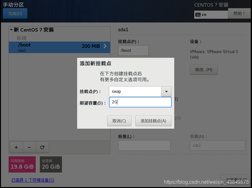 安装CENTOS7bios设置 怎么装centos7_VMware_26