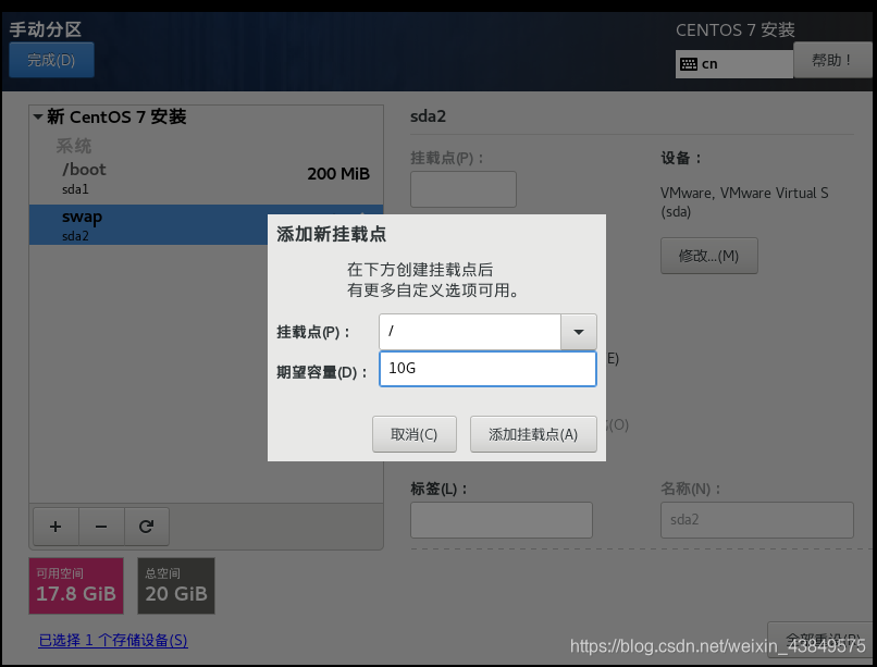 安装CENTOS7bios设置 怎么装centos7_centos_27