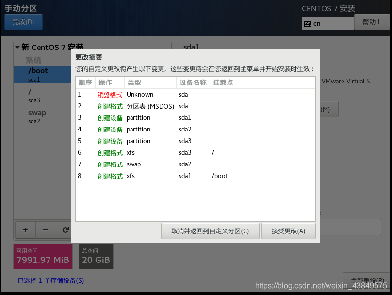 安装CENTOS7bios设置 怎么装centos7_VMware_28