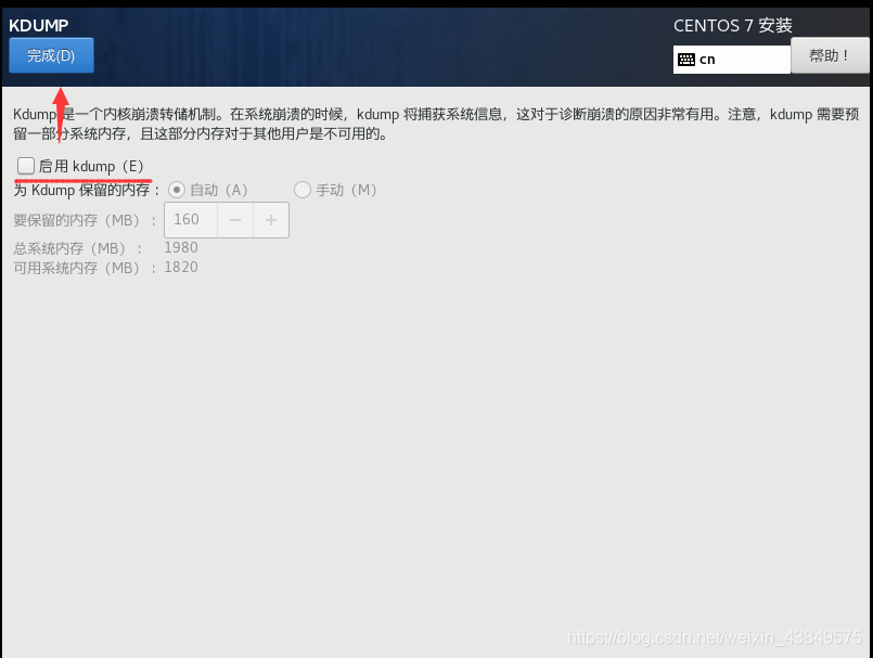 安装CENTOS7bios设置 怎么装centos7_centos_29