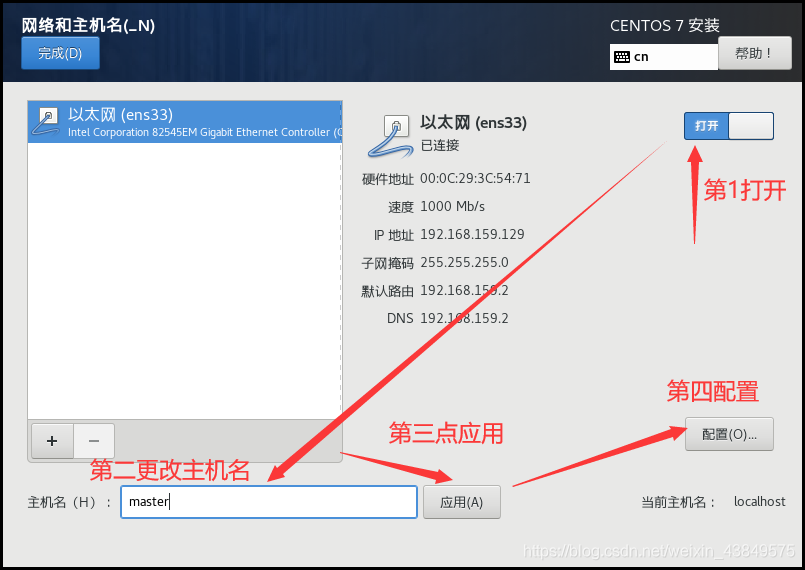 安装CENTOS7bios设置 怎么装centos7_centos_30