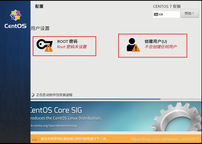 安装CENTOS7bios设置 怎么装centos7_centos_34