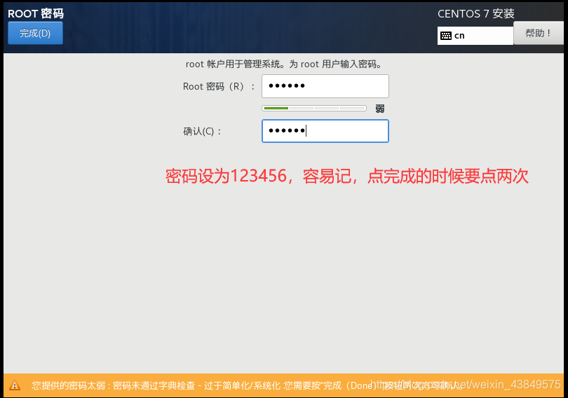 安装CENTOS7bios设置 怎么装centos7_安装CENTOS7bios设置_35