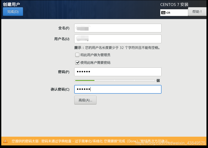 安装CENTOS7bios设置 怎么装centos7_vim_36