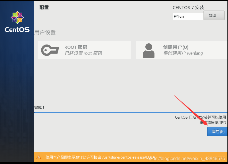 安装CENTOS7bios设置 怎么装centos7_安装CENTOS7bios设置_37