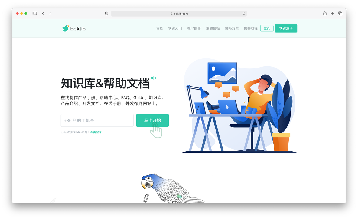 公司知识库 docker 公司知识库管理软件_big data_02