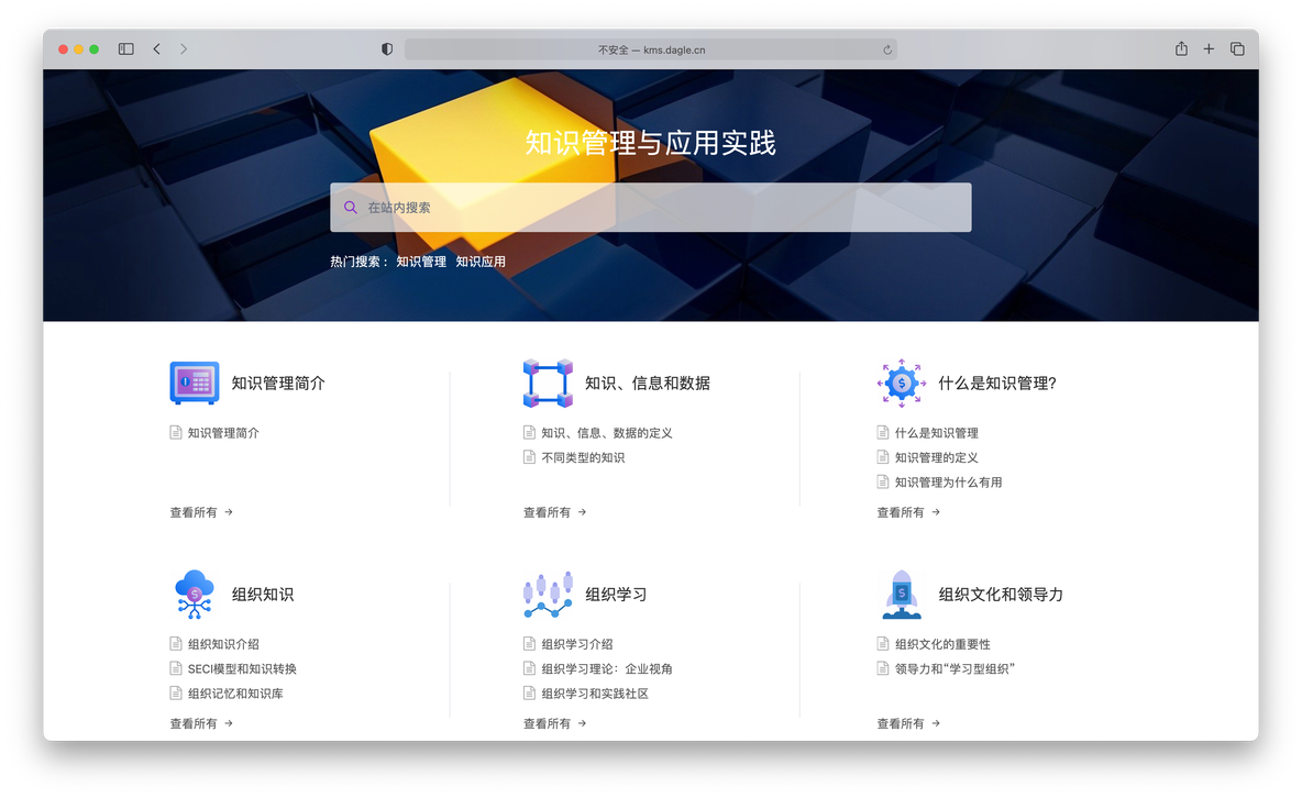 公司知识库 docker 公司知识库管理软件_公司知识库 docker_06