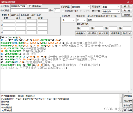 通达信ai数据分析指标 通达信avedev_数学公式_04