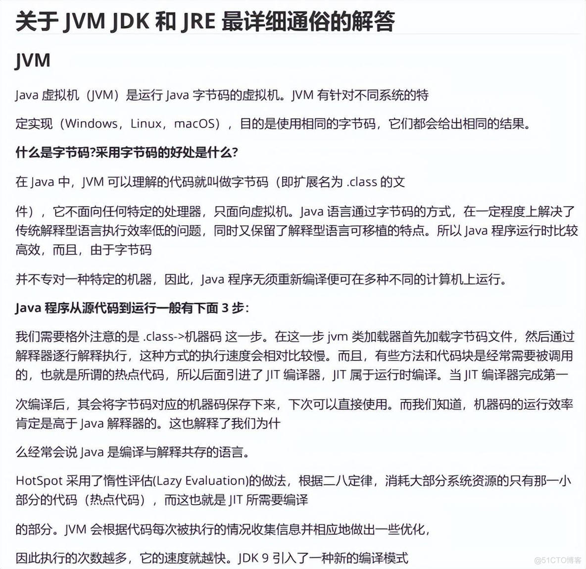 Java八股文系列 java八股文要背多久_程序人生_03