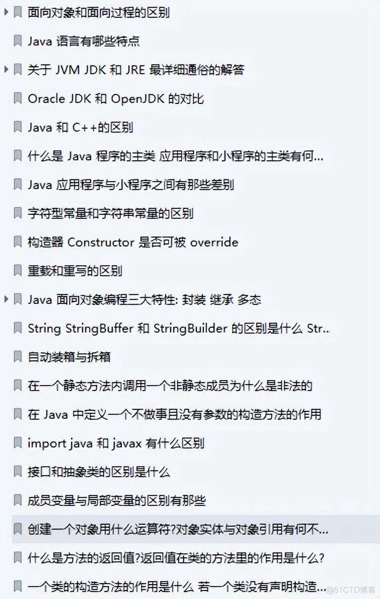 Java八股文系列 java八股文要背多久_程序人生_04