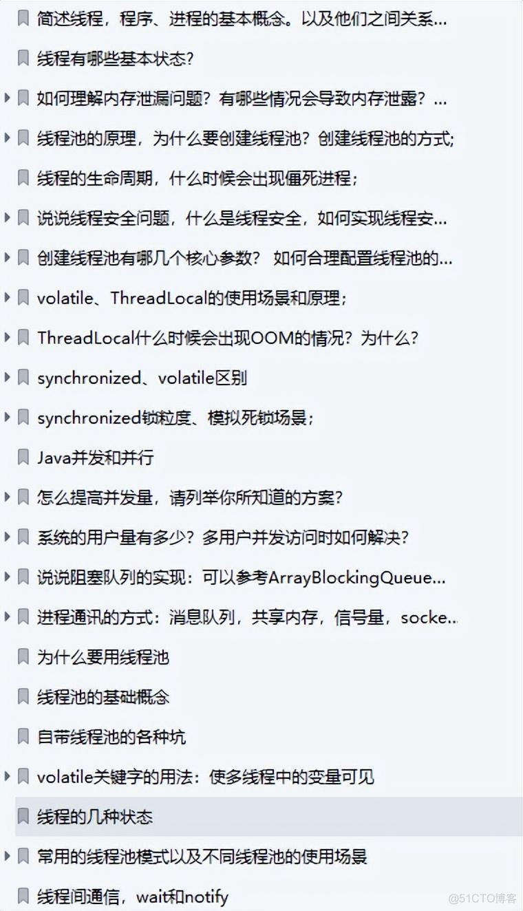 Java八股文系列 java八股文要背多久_Java八股文系列_06