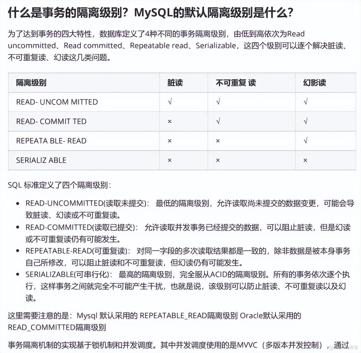 Java八股文系列 java八股文要背多久_程序人生_09