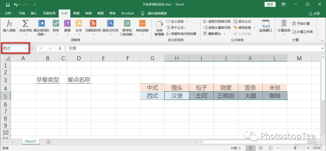 下拉式菜单java 下拉式菜单怎么做_下拉菜单_06