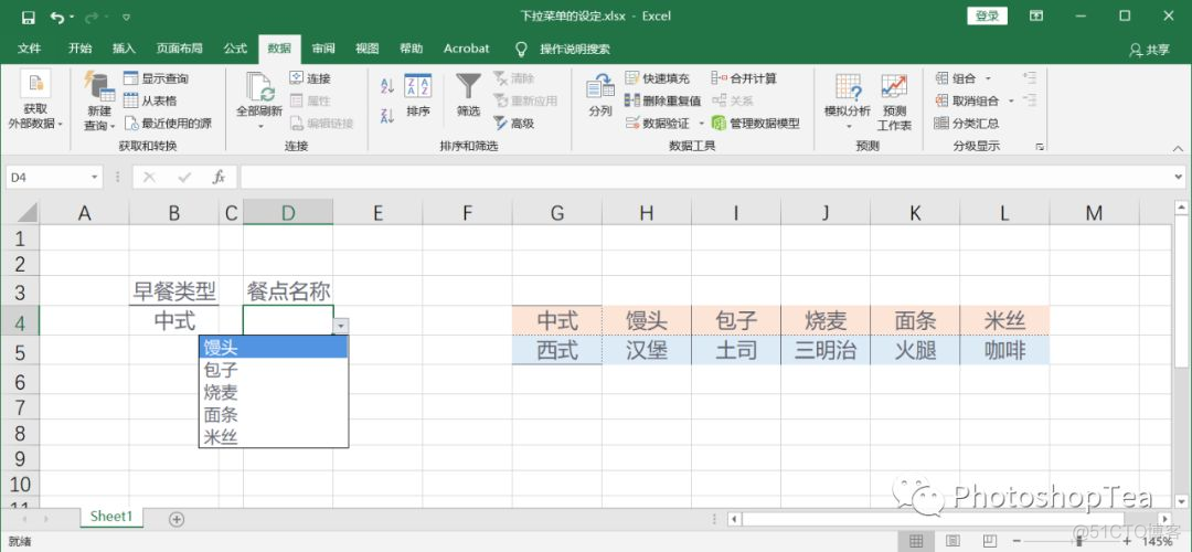 下拉式菜单java 下拉式菜单怎么做_下拉菜单_08