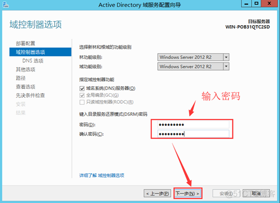 office 365 临时服务器问题 office2016临时服务器_office 365 临时服务器问题_10