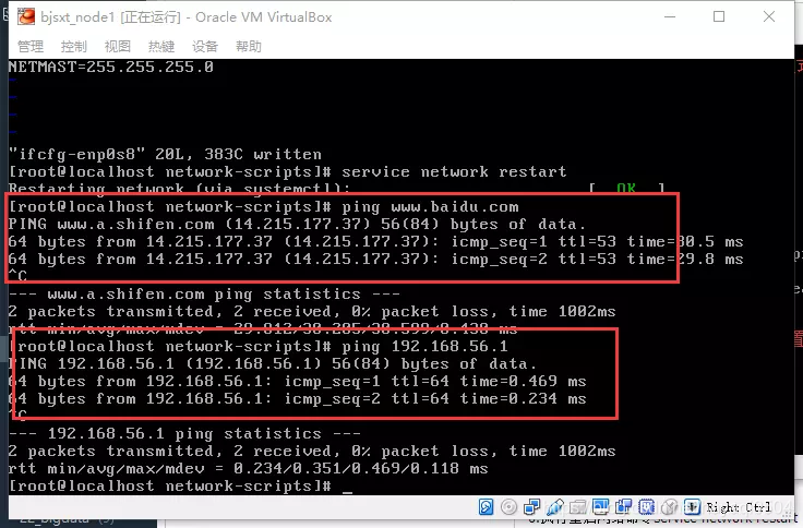 centos7虚拟化主机网络配置 centos7虚拟机怎么联网_外网_08