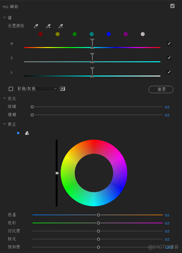 影视后期： PR调色处理，调色工具面板介绍_Adobe_21