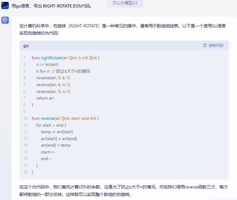 文心一言 VS 讯飞星火 VS chatgpt （168）-- 算法导论13.2 1题_算法