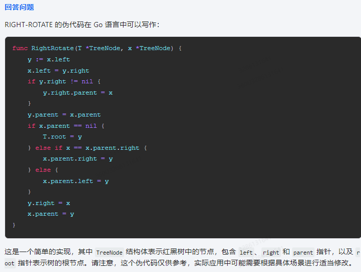 文心一言 VS 讯飞星火 VS chatgpt （168）-- 算法导论13.2 1题_子节点_03