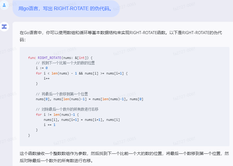 文心一言 VS 讯飞星火 VS chatgpt （168）-- 算法导论13.2 1题_父节点_08