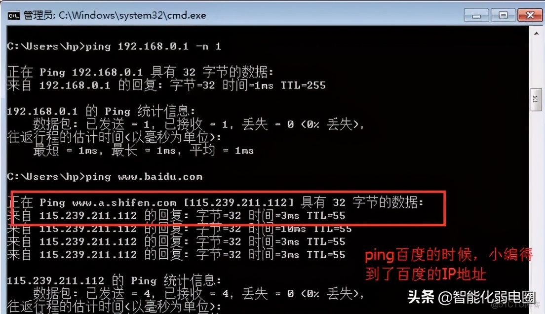 每隔15分钟运行一次python脚本 每隔5分钟ping一次命令_安全_04