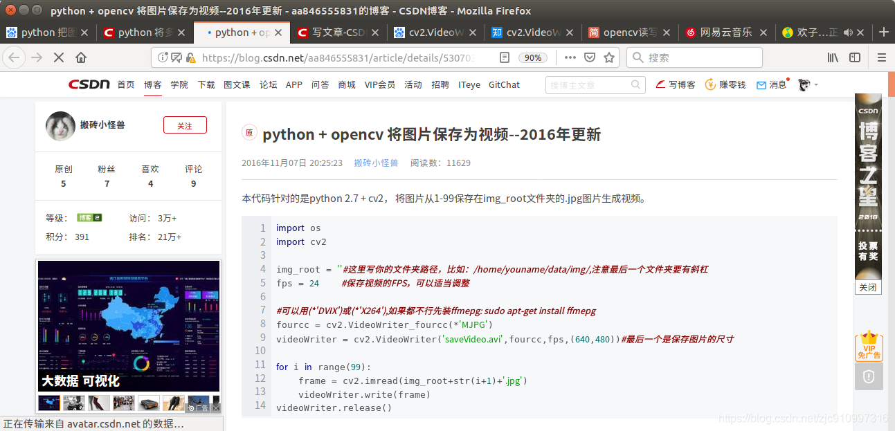 python cv2 图片 合成 视频 python多张图片合成视频_opencv