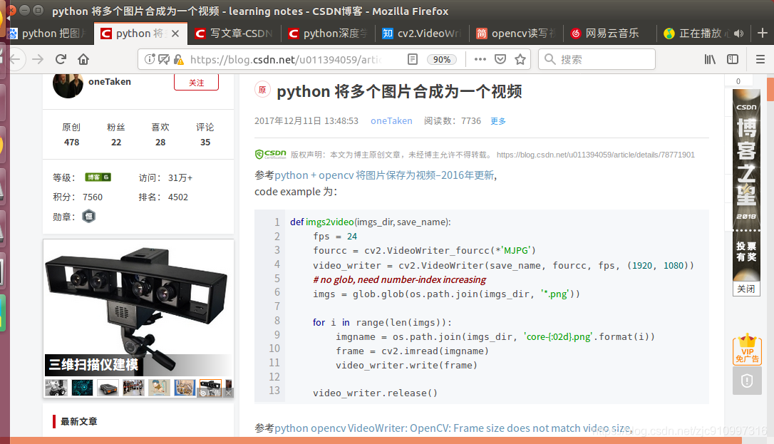 python cv2 图片 合成 视频 python多张图片合成视频_ide_02